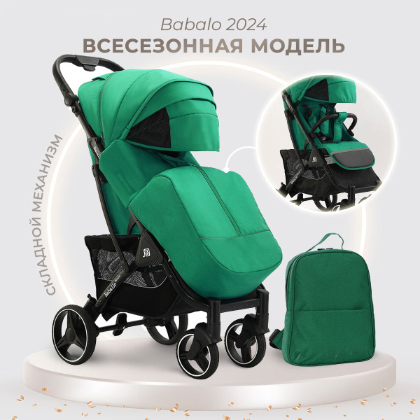 Детская прогулочная коляска Babalo future 2024 NEW Изумрудная, Рама ...