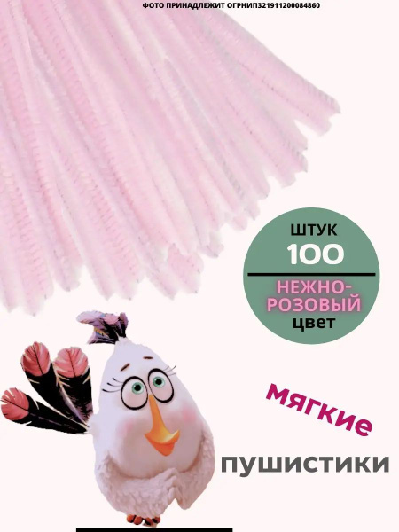 Синельная проволока 100 шт - купить с доставкой по выгодным ценам в ...