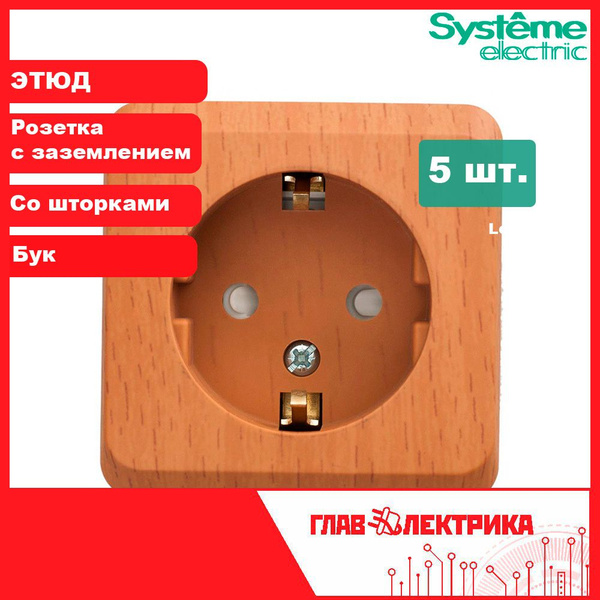 Розетка накладная одинарная с заземлением, со шторками, 16А, IP20, Этюд ...