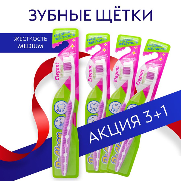 Dr. Clean Зубная щетка средней жесткости взрослая "Elegant Медиум" для ...