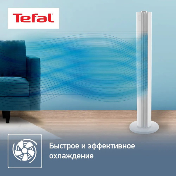 Колонный напольный вентилятор Urban Cool VF6720F0 купить по низкой цене ...