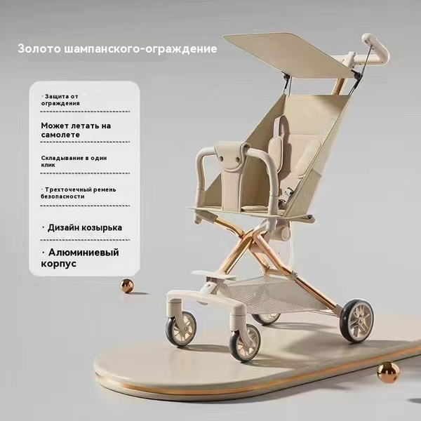 Коляска складывается для путешествий - купить с доставкой по выгодным ...
