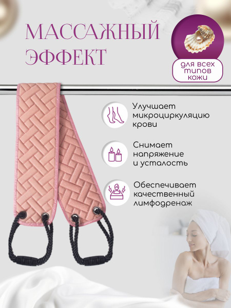 Мочалка для пилинга - купить с доставкой по выгодным ценам в интернет ...