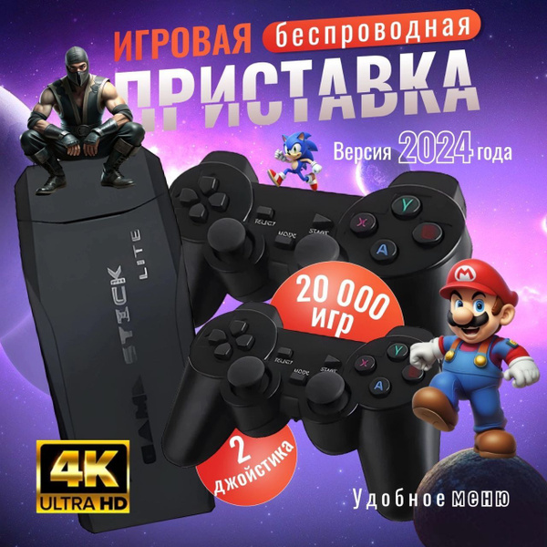 Игровая консоль - купить с доставкой по выгодным ценам в интернет ...