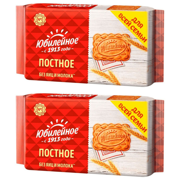 Юбилейное Печенье Постное, 268 г, 2 уп/ - купить с доставкой по ...