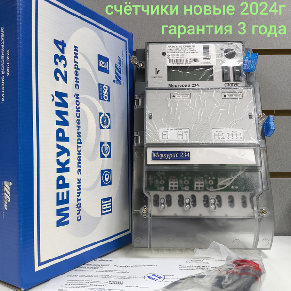 Счетчик Меркурий 234 ARTMX2-03 DPBR.G1 5-10А трехфазный двухтарифный ...
