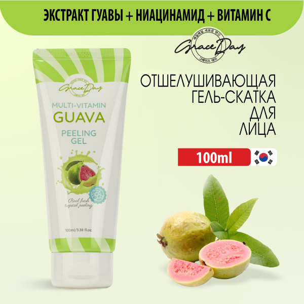 Grace Day Отшелушивающий пилинг-гель с экстрактом гуавы, 100мл - купить ...
