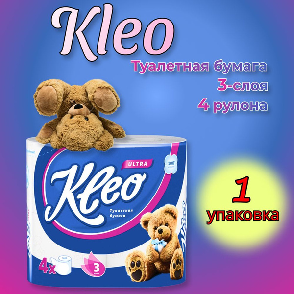 Kleo ULTRA Туалетная бумага 3-слоя 4 рулона - купить с доставкой по ...