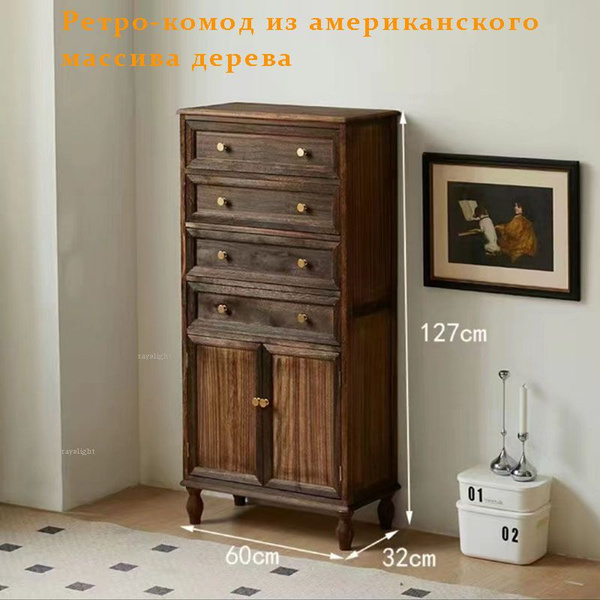 Комод Бытовой шкаф для хранения вещей из массива дерева в американском ...