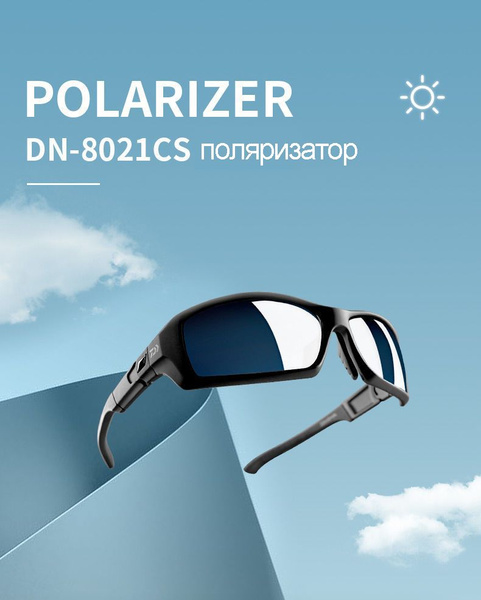 Поляризационные солнцезащитные очки для рыбалки DAIWA DN-8021CS ...
