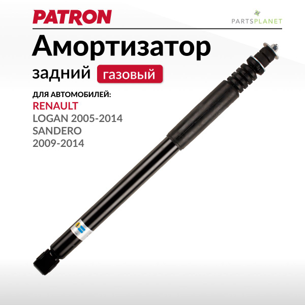 Амортизатор задний Рено Логан, Рено Сандеро - купить по доступным ценам ...