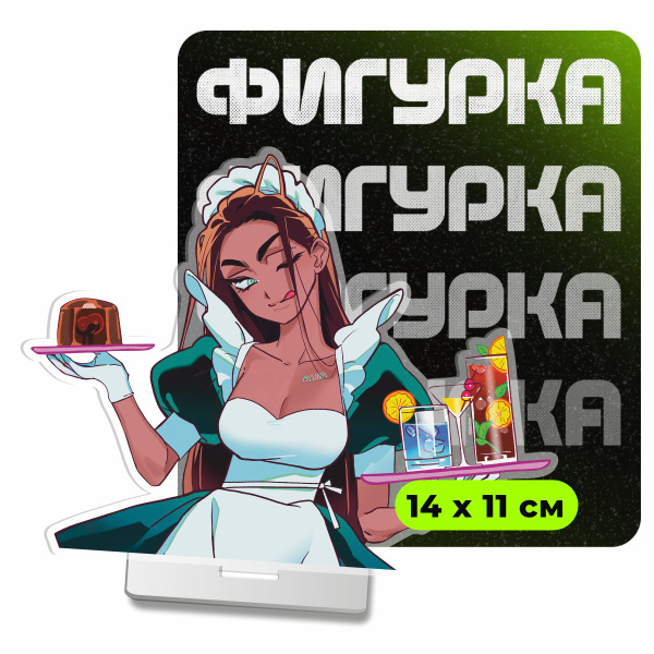 Фигурка акриловая Хена Alien Stage Алиент Стейдж - купить с доставкой ...