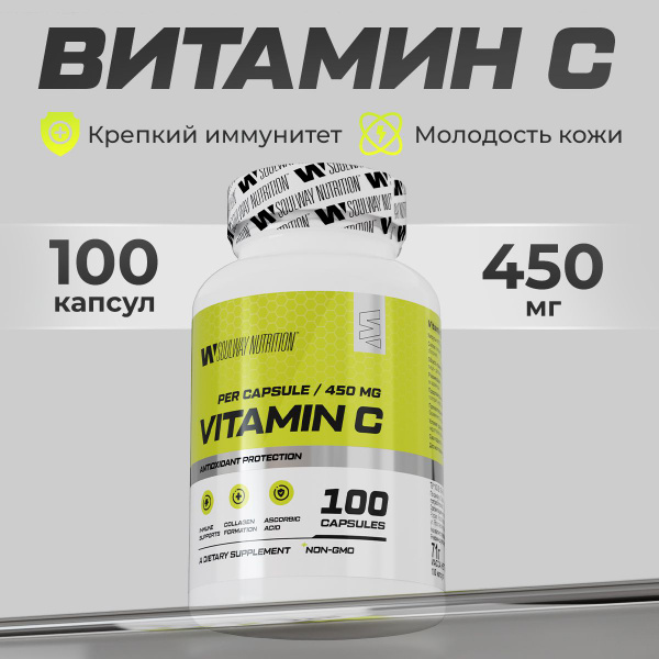 Витамин С витаминно-минеральный комплекс / Soul Way / 100 капсул ...