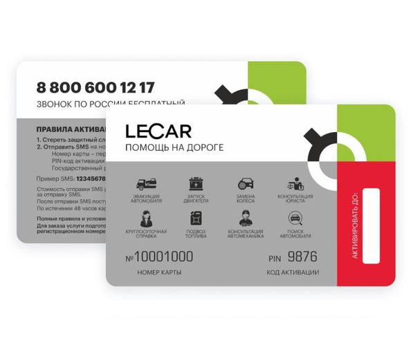 Lecar Карта помощи на дорогах - купить с доставкой по выгодным ценам в ...