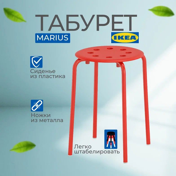 Табурет ИКЕА МАРИУС (IKEA MARIUS), черный - купить по выгодной цене в ...