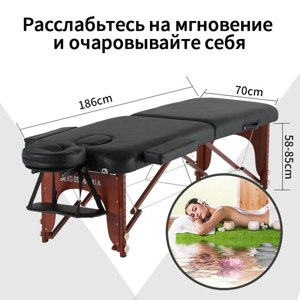 Массажная кровать /складная и переносная /подходит для салонов красоты ...