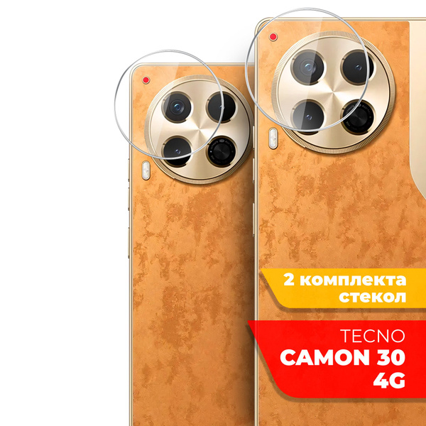 Защитное стекло для Tecno Camon 30 4G (Техно Камон 30 4г) на Камеру 2 ...