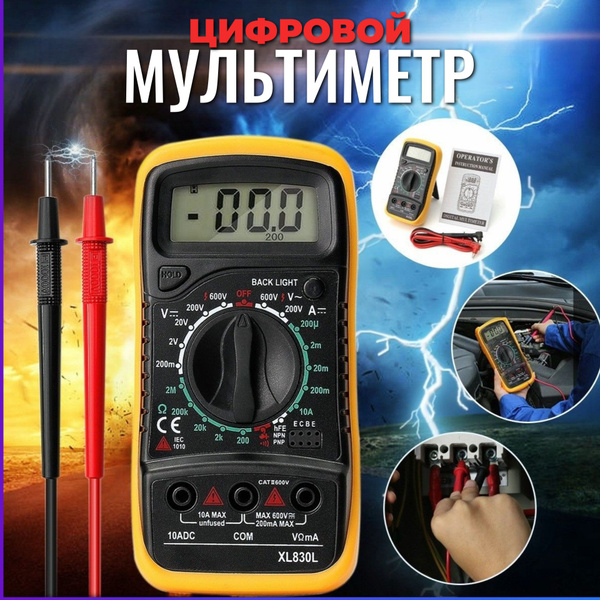 Цифровой мультиметр с звуковой прозвонкой цепи, тестер электрического ...