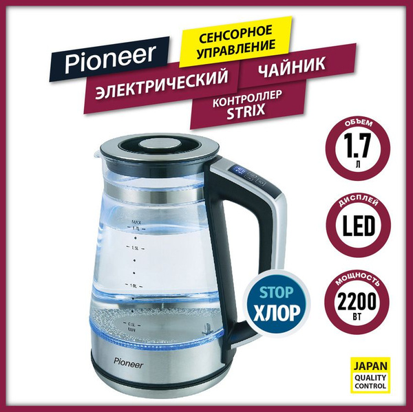 Чайник электрический Pioneer KE815G из термостойкого стекла с сенсорным ...