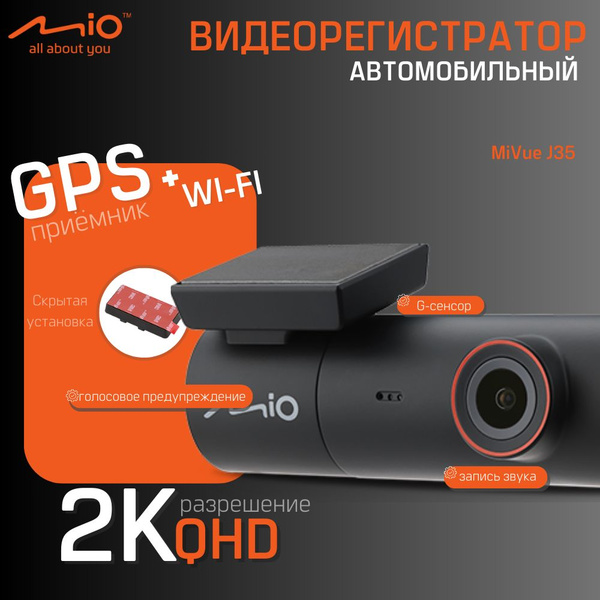 Видеорегистратор автомобильный Mio MiVue J35 (Русифицирован) купить на ...