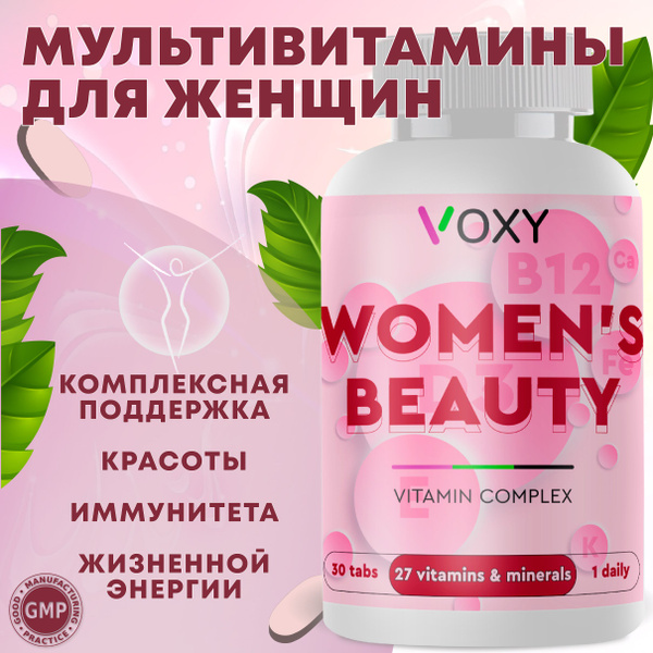 Витамины для женщин VOXY Women's Beauty, 14+13 витаминов и минералов ...
