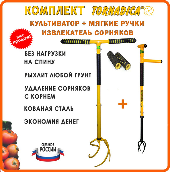Культиватор ручной Торнадика MTOR035 - купить в интернет-магазине OZON ...