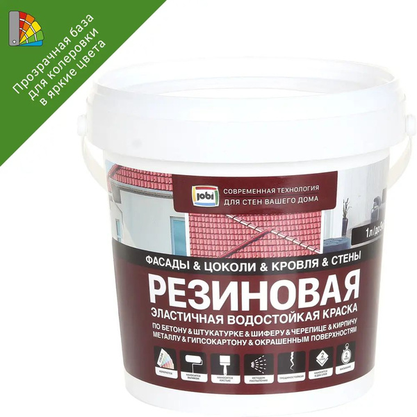 Краска JOBI фасадная/краска/наружных/работ/дереву/белая/кг/бетона/серая ...