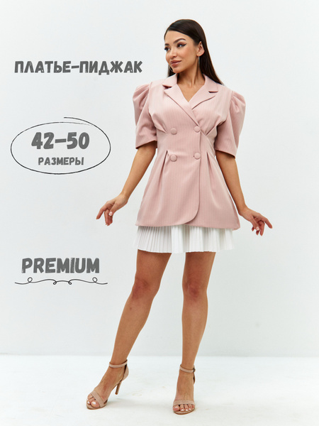 Платье пиджак летнее праздничное комбинация, Женский, На любой сезон ...