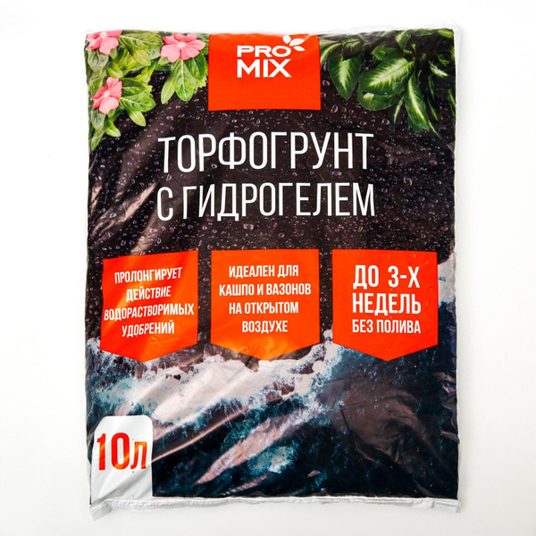 Грунт с гидрогелем "Промикс", 10 л - купить по низкой цене в интернет ...
