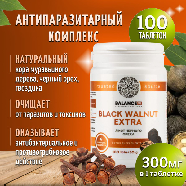Антипаразитарный комплекс Черный орех экстра Balance Group Life. 100 ...