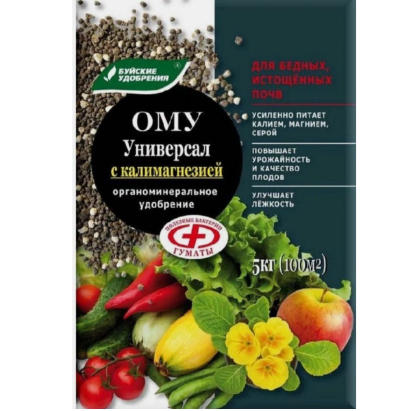 Органоминеральное удобрение 5 кг. Универсал с Калимагнезией - купить с ...