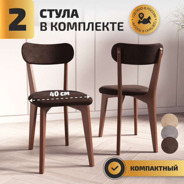 Стулья для кухни деревянные - купить с доставкой по выгодным ценам в ...