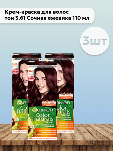 Garnier Краска для волос, 110 мл - купить с доставкой по выгодным ценам ...
