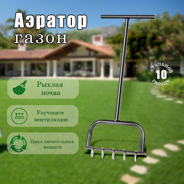 Аэратор ручной - купить с доставкой по выгодным ценам в интернет ...