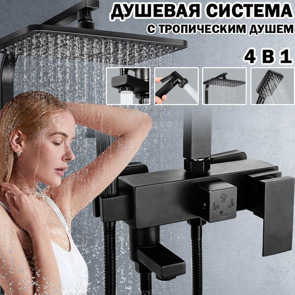 душевая система с тропическим душем, душевой комплект, тропический душ ...