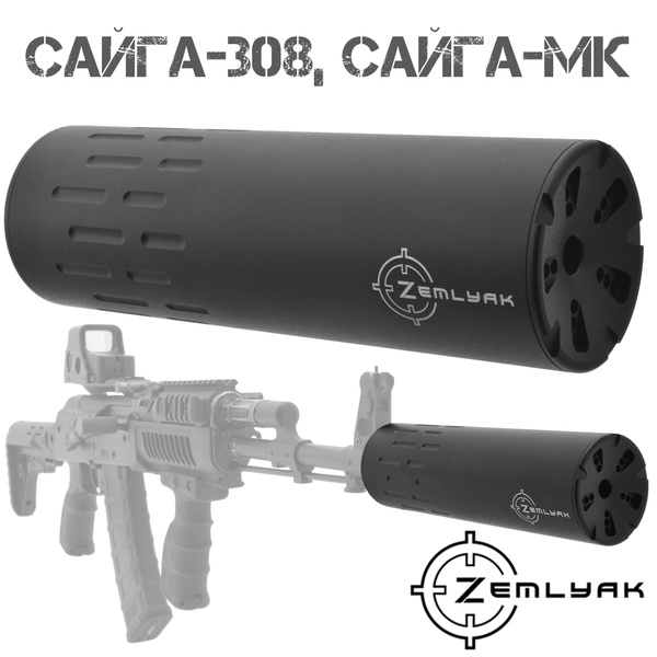ДТК закрытого типа (ДТКП, Банка) с газосбросом Сайга-308, Сайга-МК ...