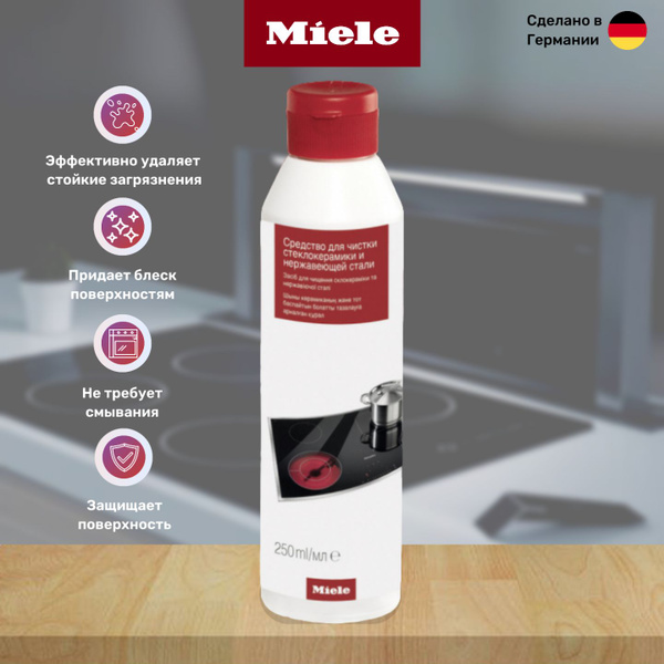 Премиальное средство Miele для чистки стеклокерамики и нержавеющей ...