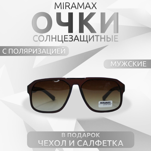 Miramax Очки солнцезащитные - купить с доставкой по выгодным ценам в ...