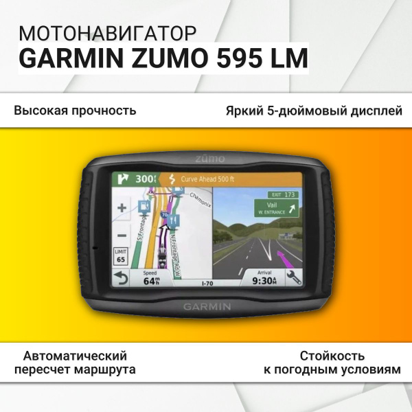 Мотонавигатор Garmin Zumo 595 LM - купить по низкой цене в интернет ...