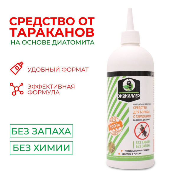 Средство от тараканов "Экокиллер", флакон, 500 мл - купить с доставкой ...