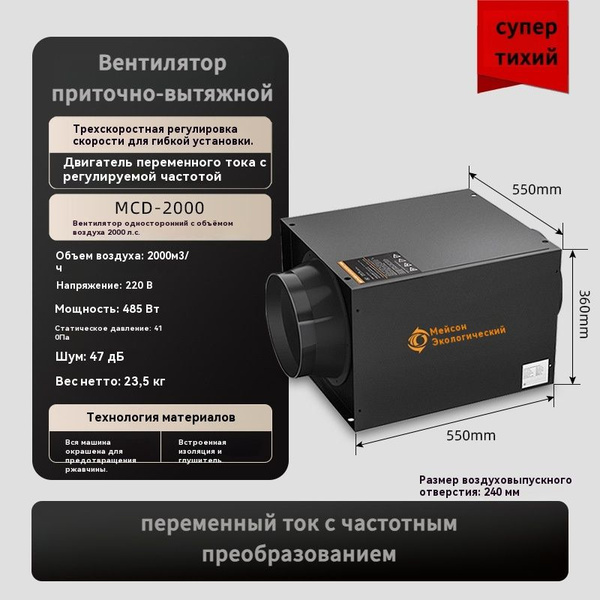 Вентилятор канальный круглый , 220В, 2000 м3/час, 410 Па, 485 Вт, для ...