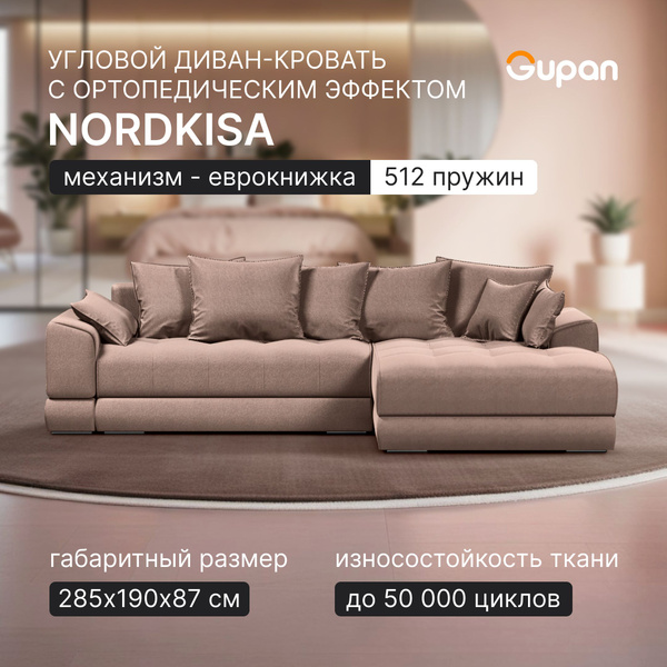 Диван угловой Gupan Nordkisa Велюр Amigo Cocoa, диван раскладной ...