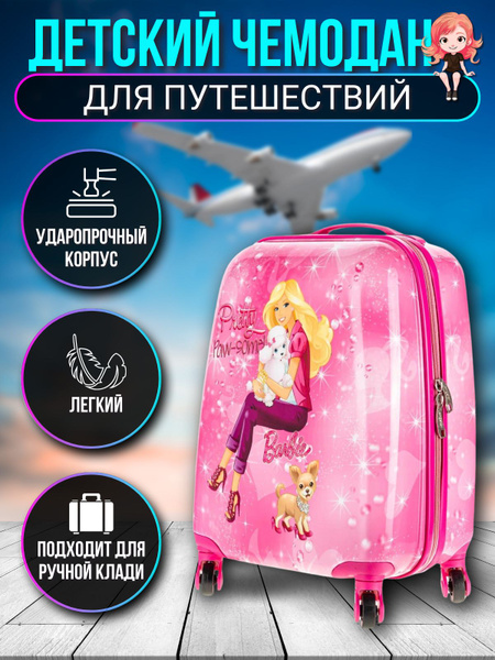 Чемодан детский Поликарбонат 45 см 30 л - купить с доставкой по ...