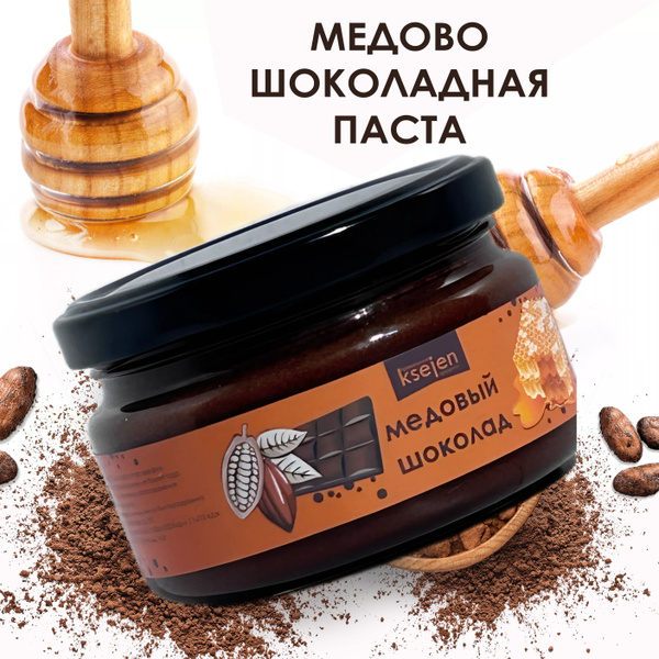 Шоколадная паста без сахара медовая - купить с доставкой по выгодным ...