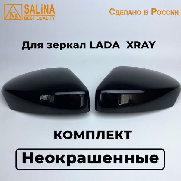 Накладки на зеркала с повторителем Лада Икс Рэй LADA XRAY Неокрашенные ...
