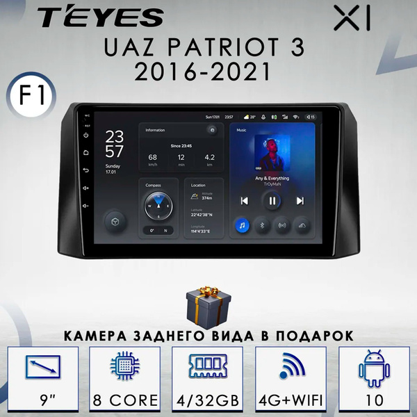 Штатная автомагнитола Teyes X1/ 4+32GB/ 4G/ UAZ Patriot 3 F1/ УАЗ ...