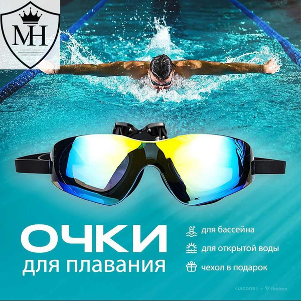 Очки для плавания - купить с доставкой по выгодным ценам в интернет ...