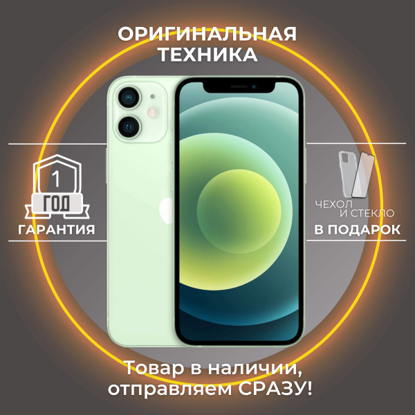 Смартфон Apple iPhone 12 mini - купить по выгодной цене в интернет ...