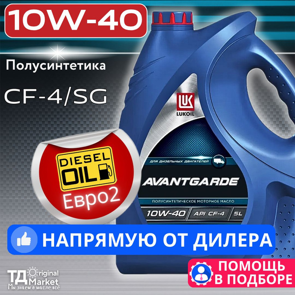 Масло моторное ЛУКОЙЛ (LUKOIL) 10W-40 Полусинтетическое - купить в ...