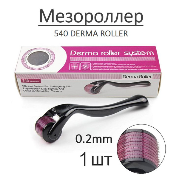 Мезороллер для тела и лица, 540 игл длиной 0.2 мм 1 шт купить по низкой ...
